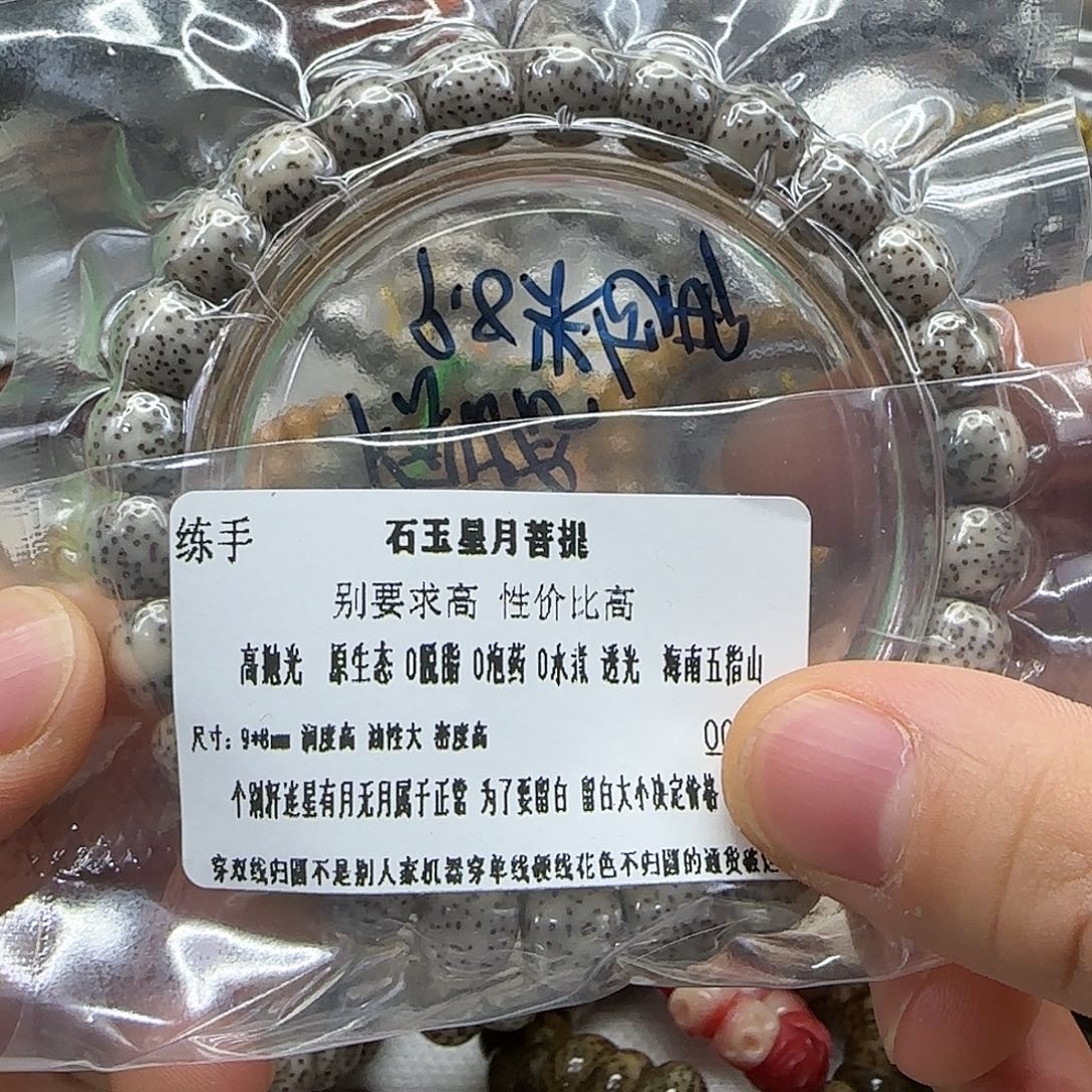 手串星月菩提169练手星月菩提98单圈桶