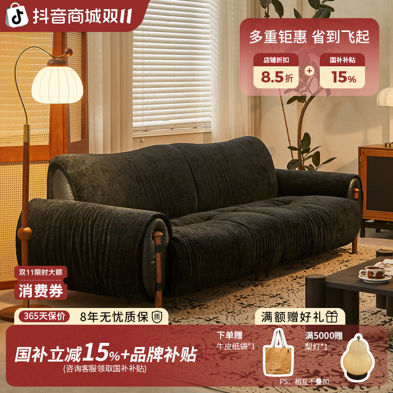 木陌家具布艺沙发现代简约中古风皮布结合雪尼尔原创兰亭沙发