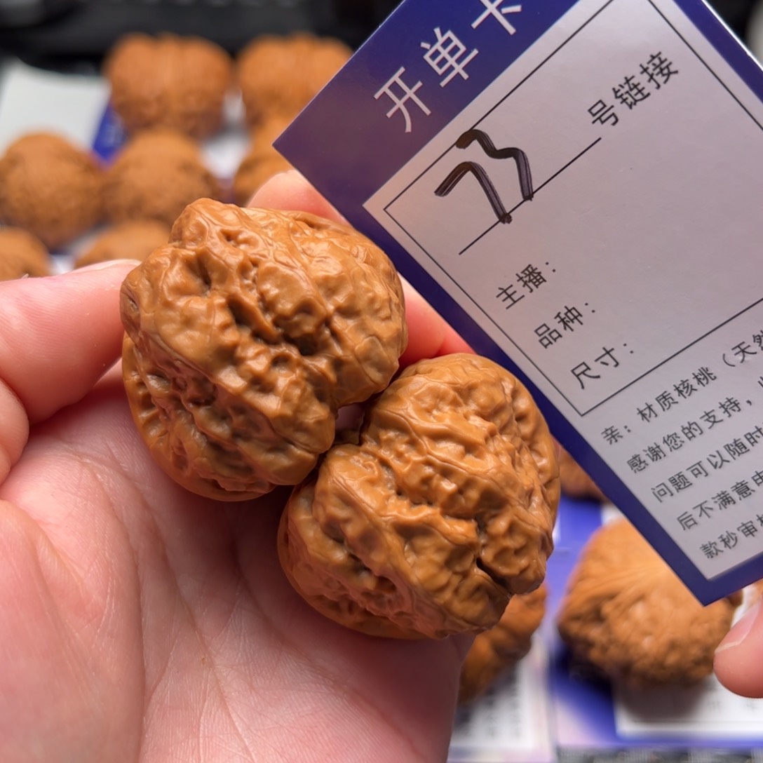 文玩核桃把件73号蛤蟆头41
