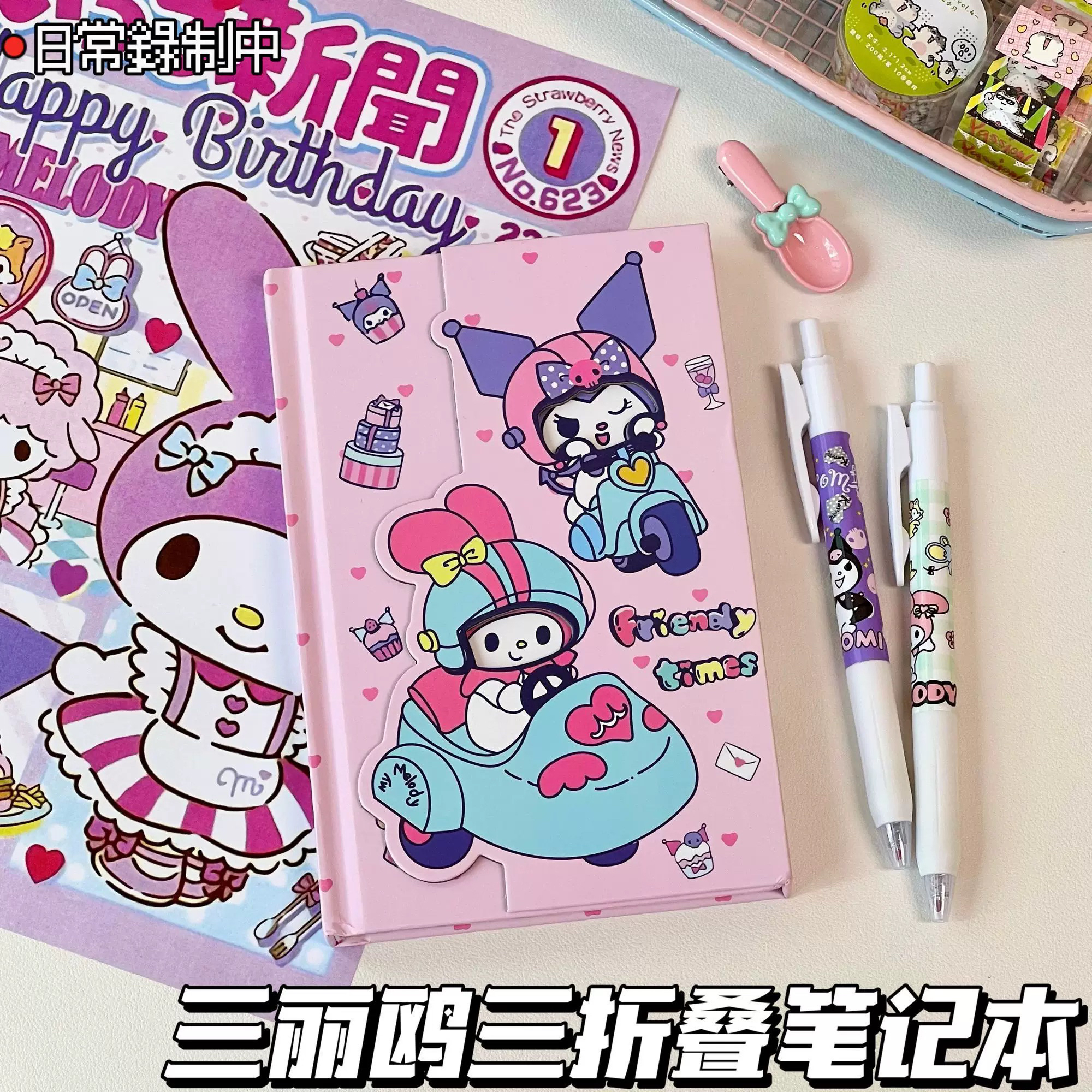 三丽鸥HELLOKITTY笔记本ins高颜值折叠内页学生笔记本手账本子