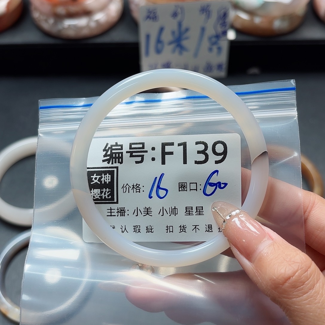 石英质玉手镯合金?**～