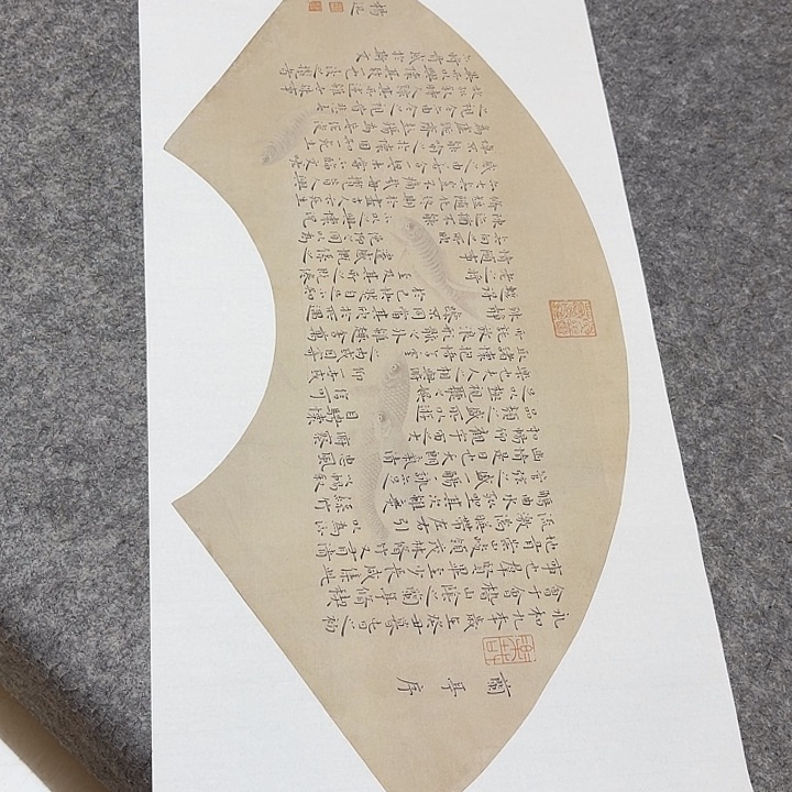 书法山东杨迅69×34啊哈哈