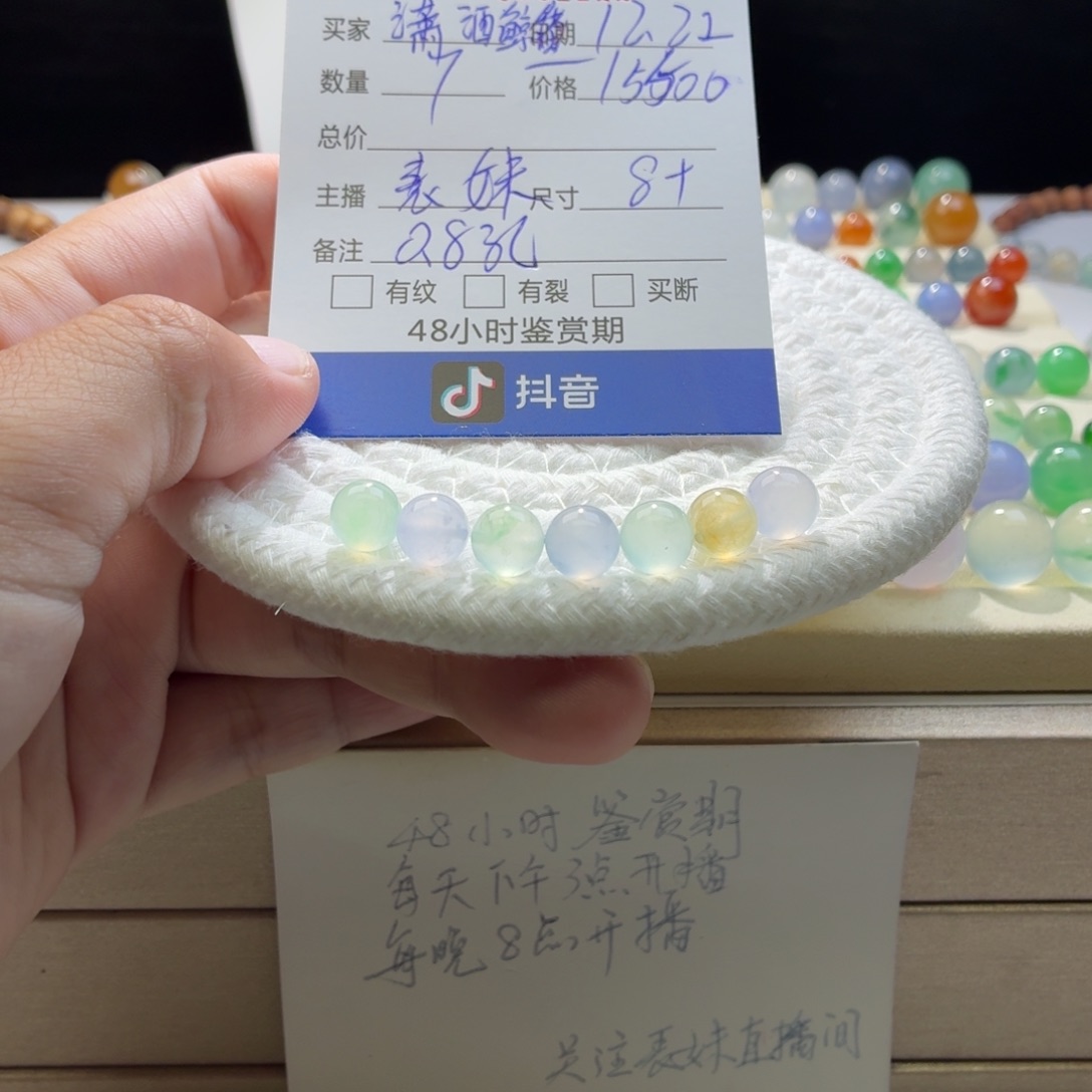 翡翠散珠天然翡翠A货卡8➕马卡龙一首价1122