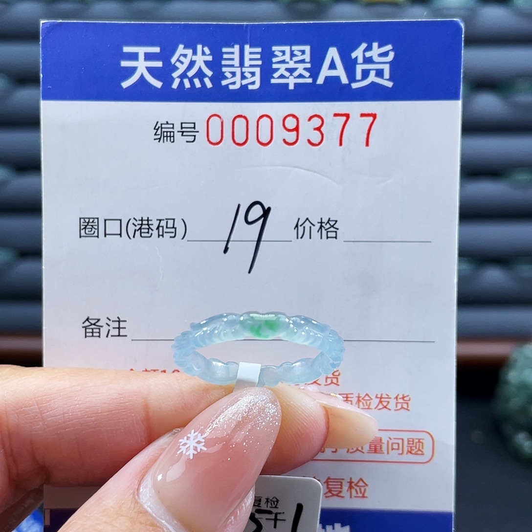 翡翠未镶嵌戒指戒指