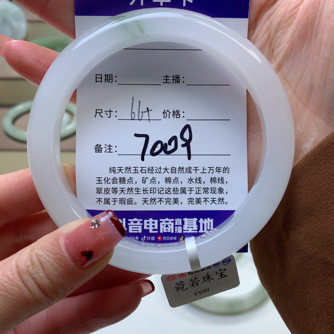 石英质玉手镯未镶嵌执*