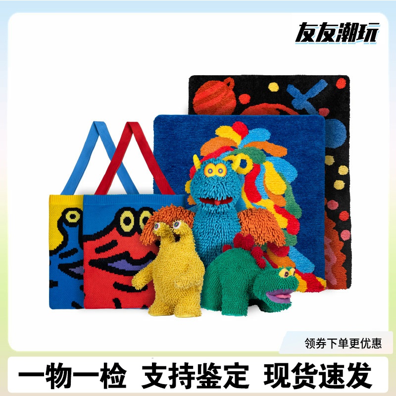 POP SUNDAY联名藤崎琢磨TAKUMA毛绒公仔玩具居家地毯 非原版