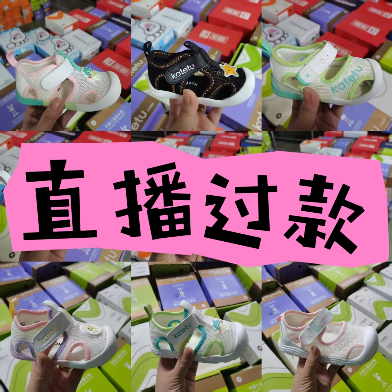 江家童鞋捡漏，无原装鞋盒，128链接，各别微瑕，no退no换！