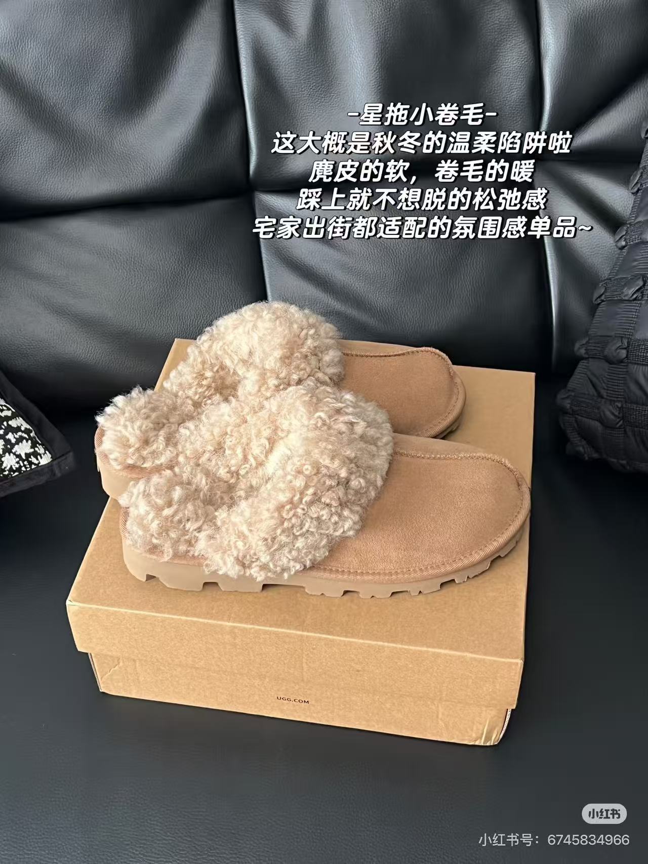 卷毛星拖冬季保暖防滑