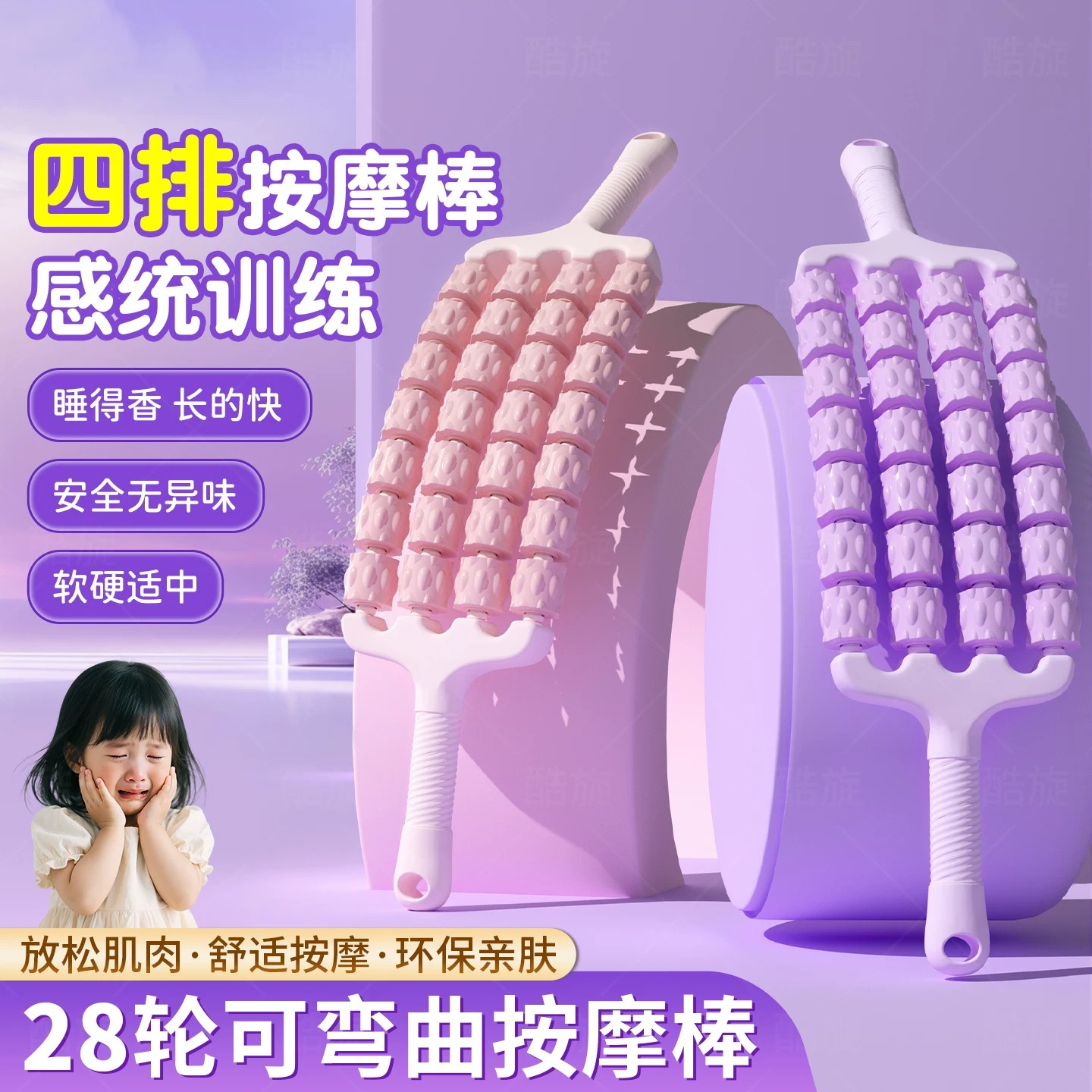 汐熠四排可弯曲按摩棒狼牙棒儿童按摩腿部肌肉放松瑜伽感统训练