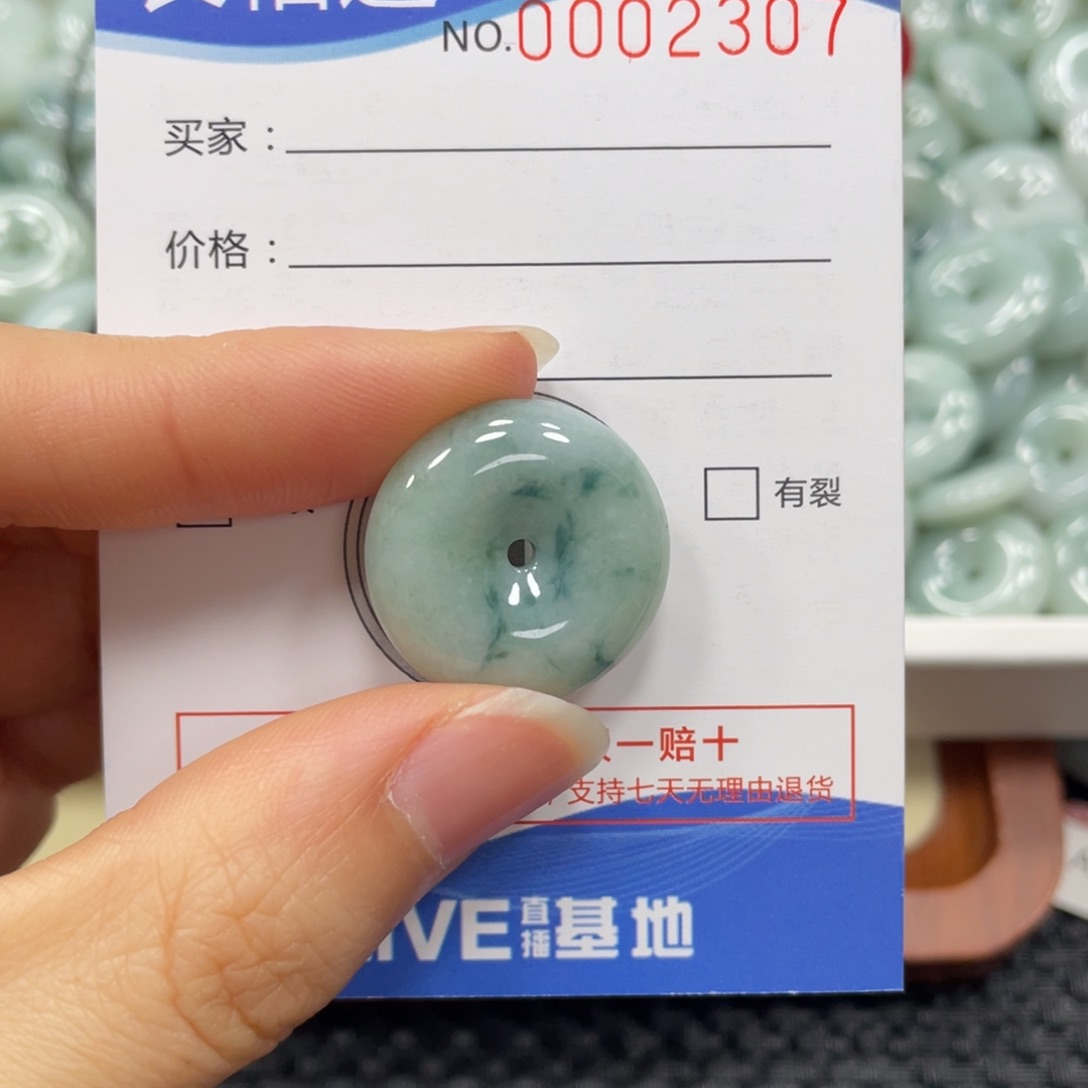 翡翠颈饰未镶嵌翡翠吊坠2307