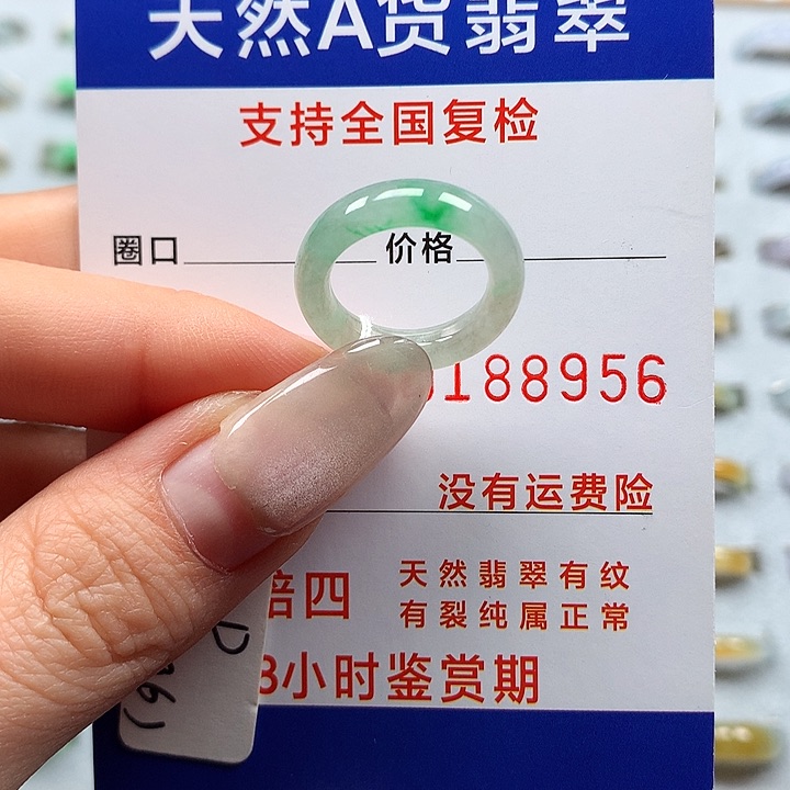 翡翠戒指未镶嵌6号圈口