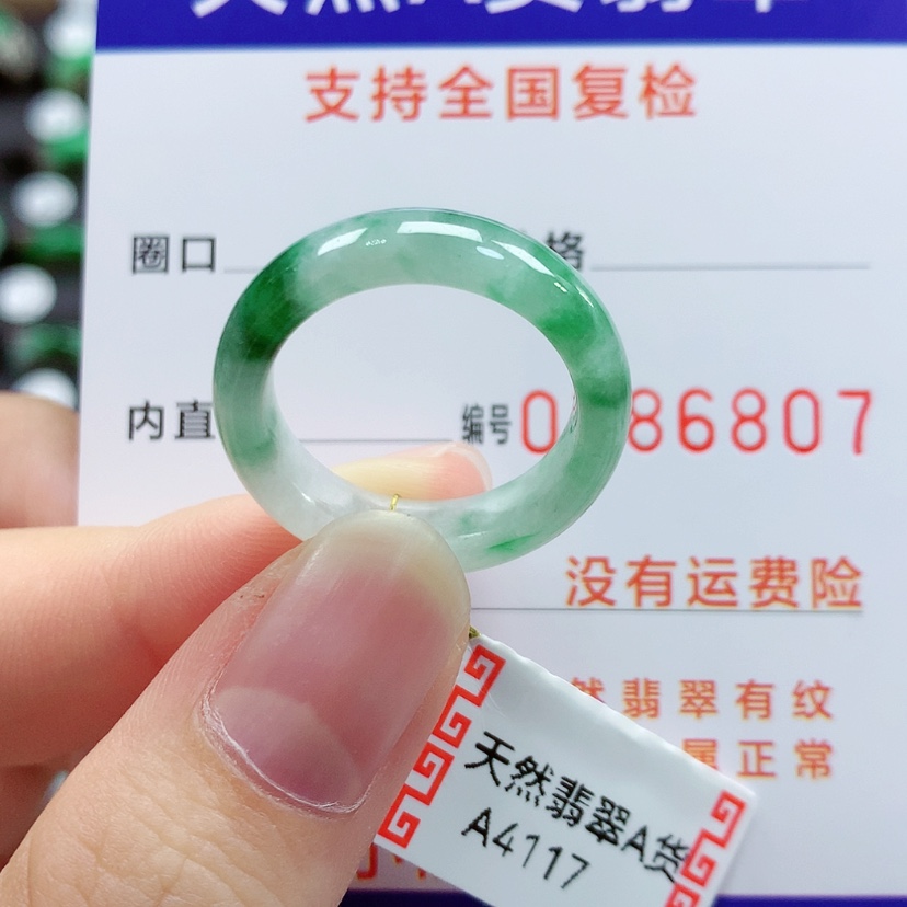 【闪购商品】翡翠戒指未镶嵌18号