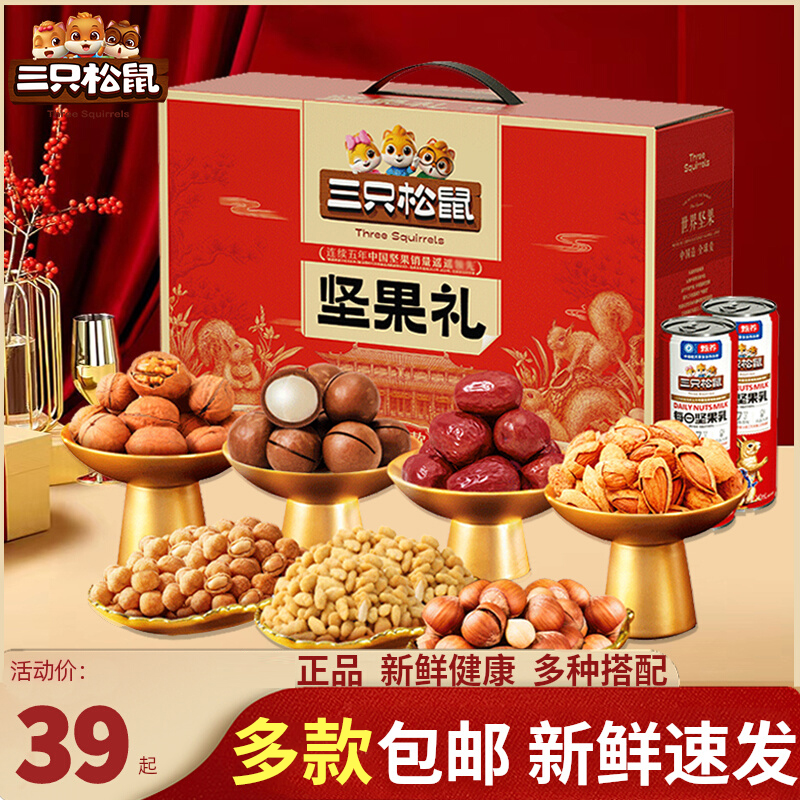 坚果大礼包新货原色开心果礼盒送长辈一整箱多种干果批发工厂直销