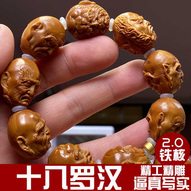 【铁核十八罗汉】文玩橄榄核手串核雕挂件