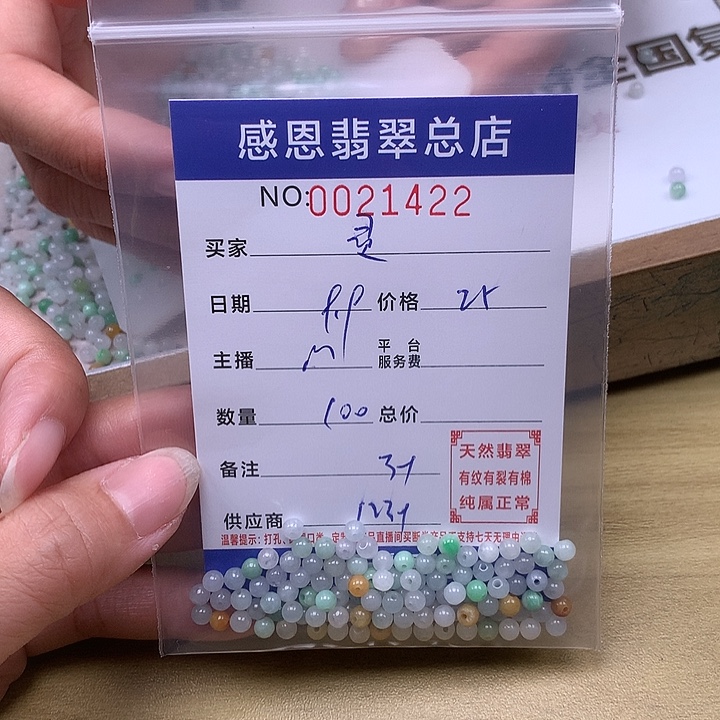 灵***槐未镶嵌手链翡翠翡翠