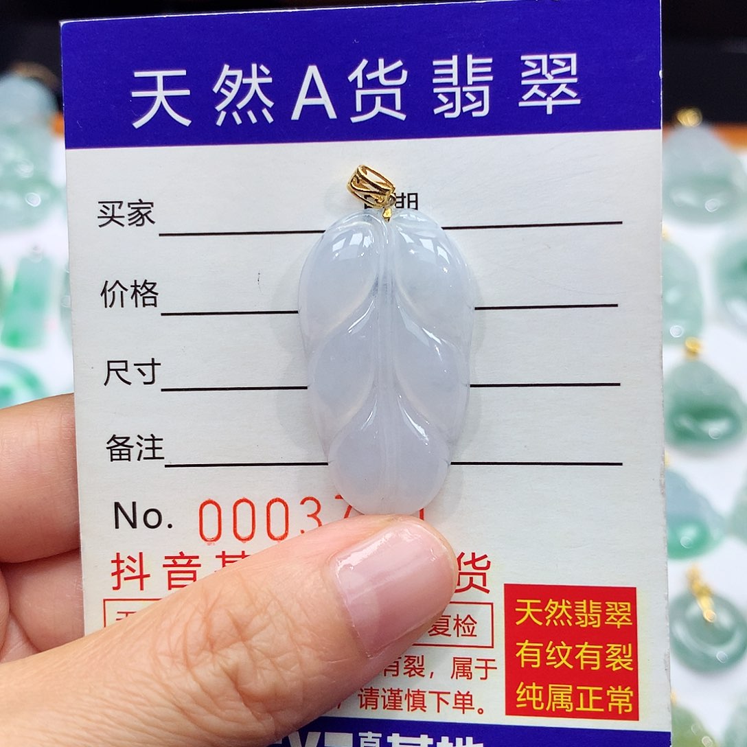 翡翠18K金镶嵌颈饰翡翠吊坠