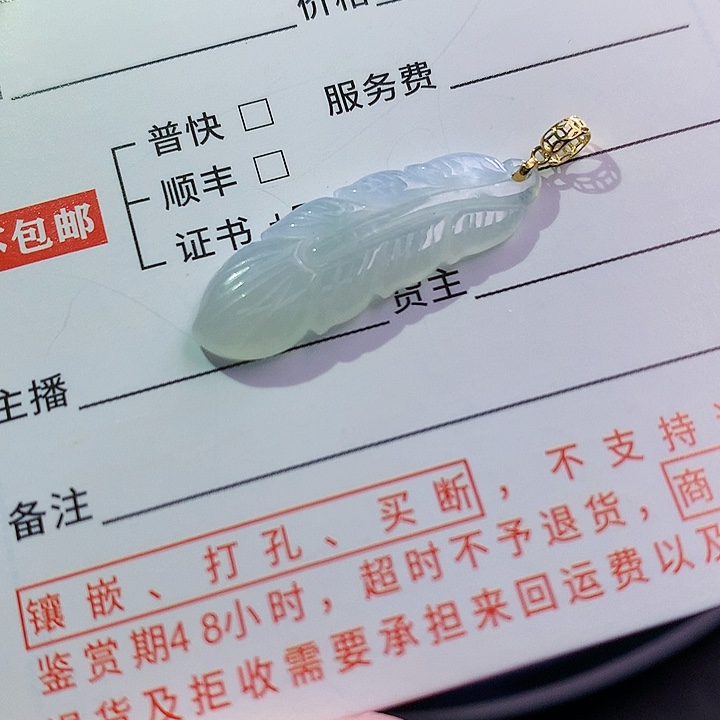 翡翠挂件18K金镶嵌iiiiiiiiii