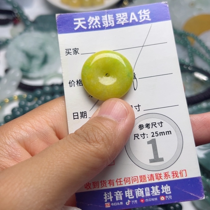 翡翠未镶嵌颈饰挂件