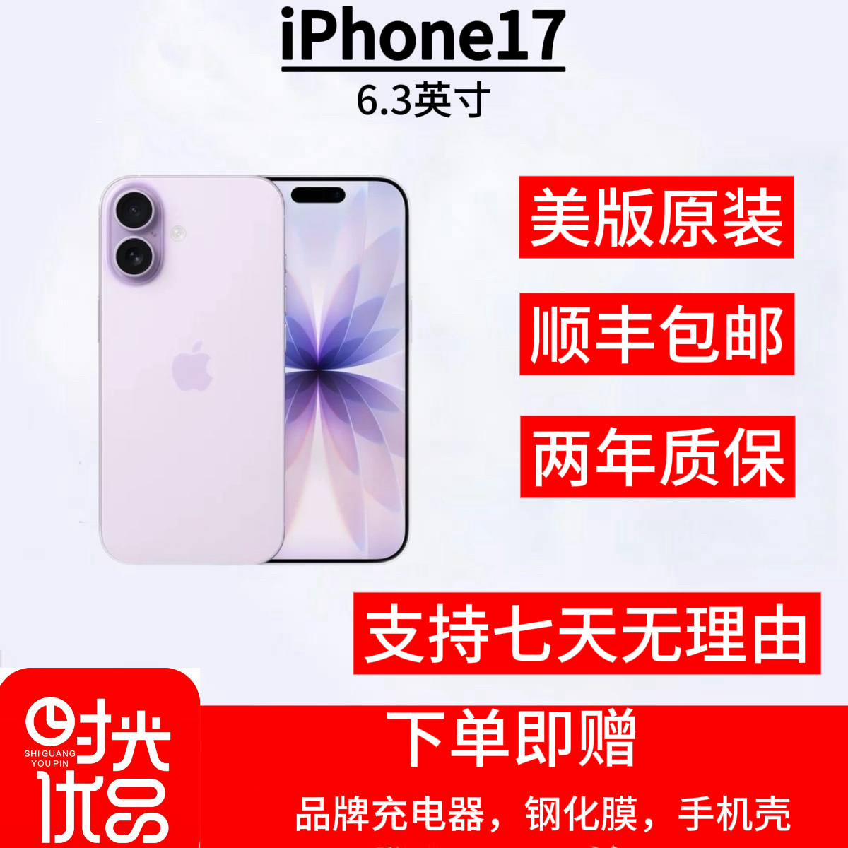 9新 Apple/苹果 iPhone 17 美版双卡双待有锁插卡即用