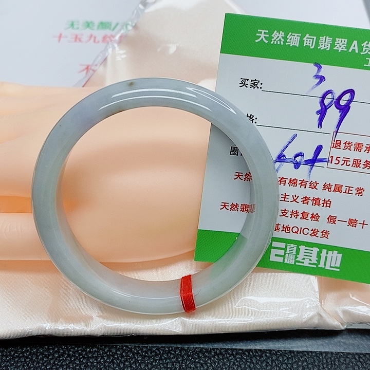翡翠手镯未镶嵌天然3