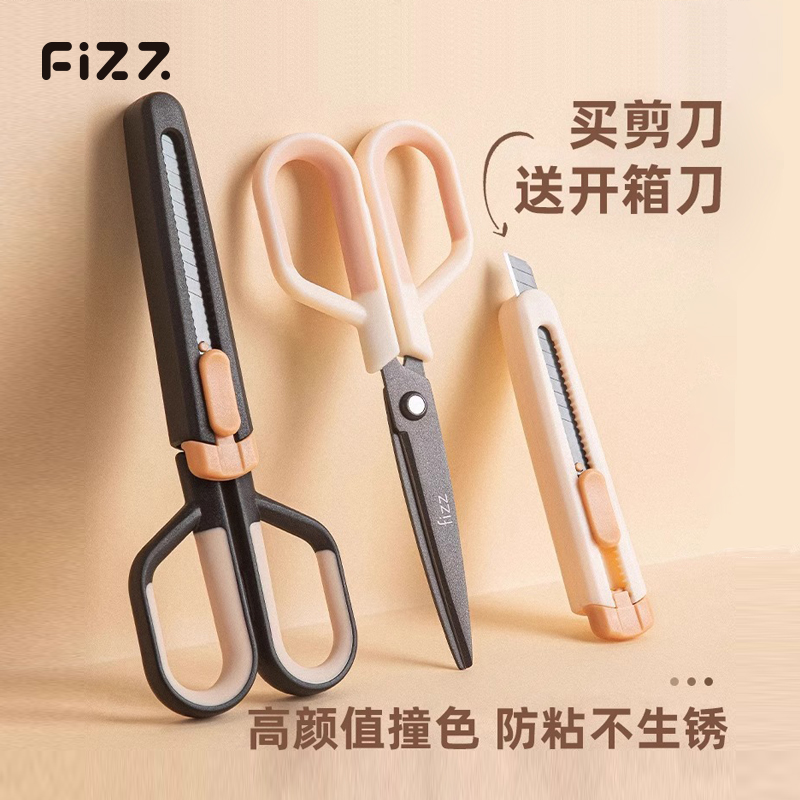 广博飞兹多功能特氟龙剪刀/美工刀二合一剪刀防粘不锈钢便携家用商品图