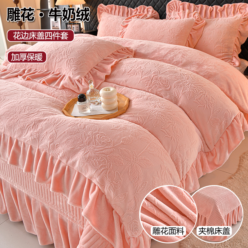 雕花牛奶绒床盖四件套冬季加厚保暖双面法兰绒珊瑚绒被套被罩床品