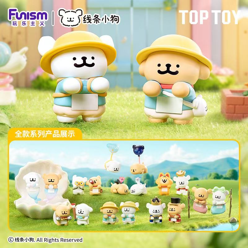 【小柴拆盒】TOPTOY线条小狗趣趴趴系列盲袋