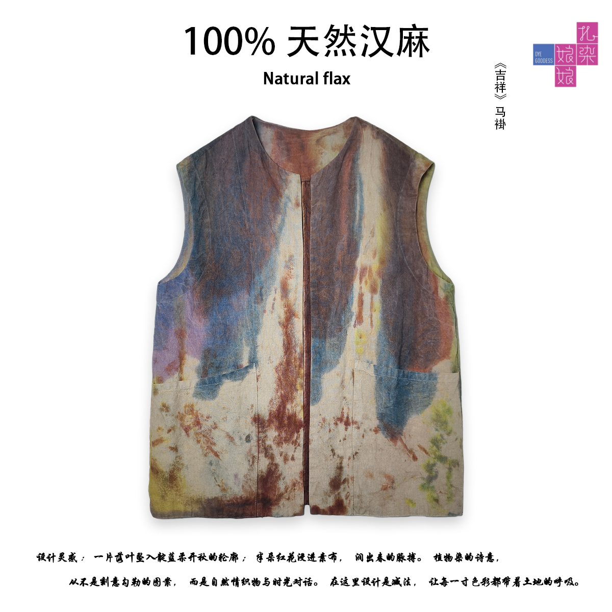 ZIR ZHIZAO||款手工植染汉麻宽松休闲百搭减龄马褂上衣无袖复古
