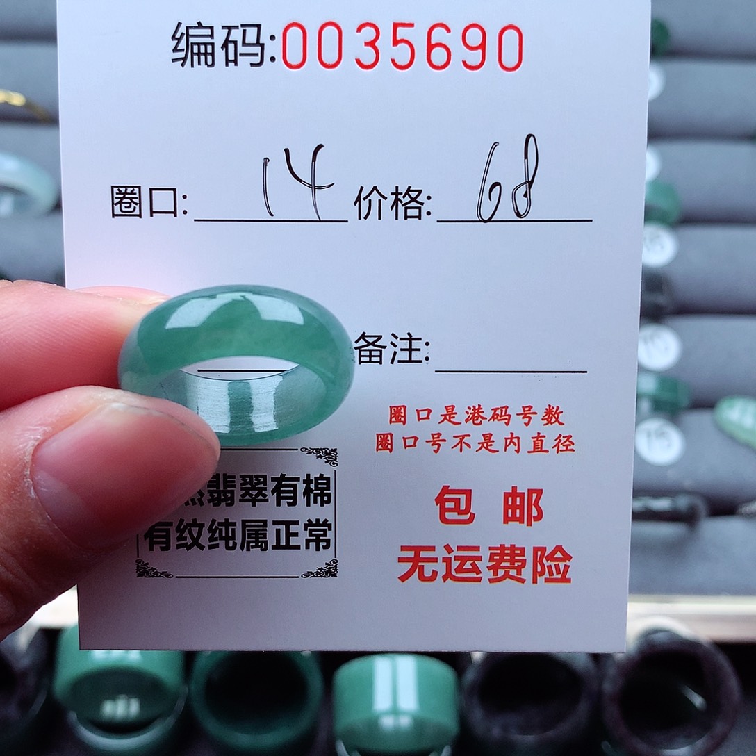 翡翠戒指未镶嵌天然