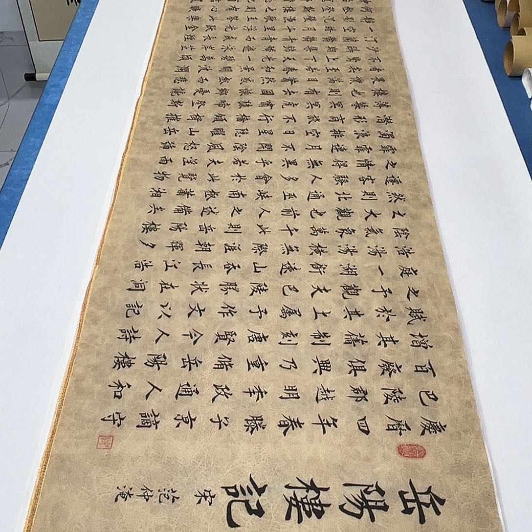 书法纯手写 190✖️48公分 假一赔万