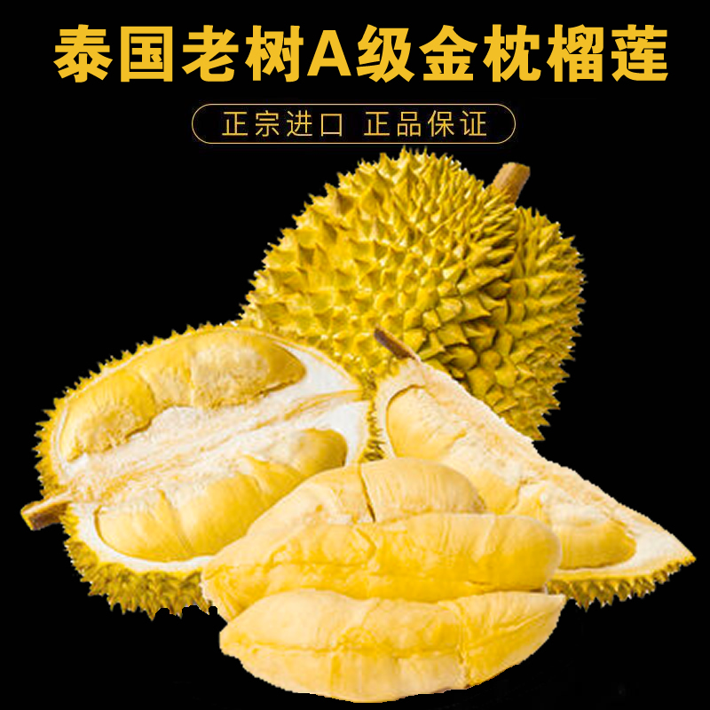 【现场挑果】AA果3-3.5斤泰国树熟金枕榴莲/鲜榴莲/核小金枕泰国