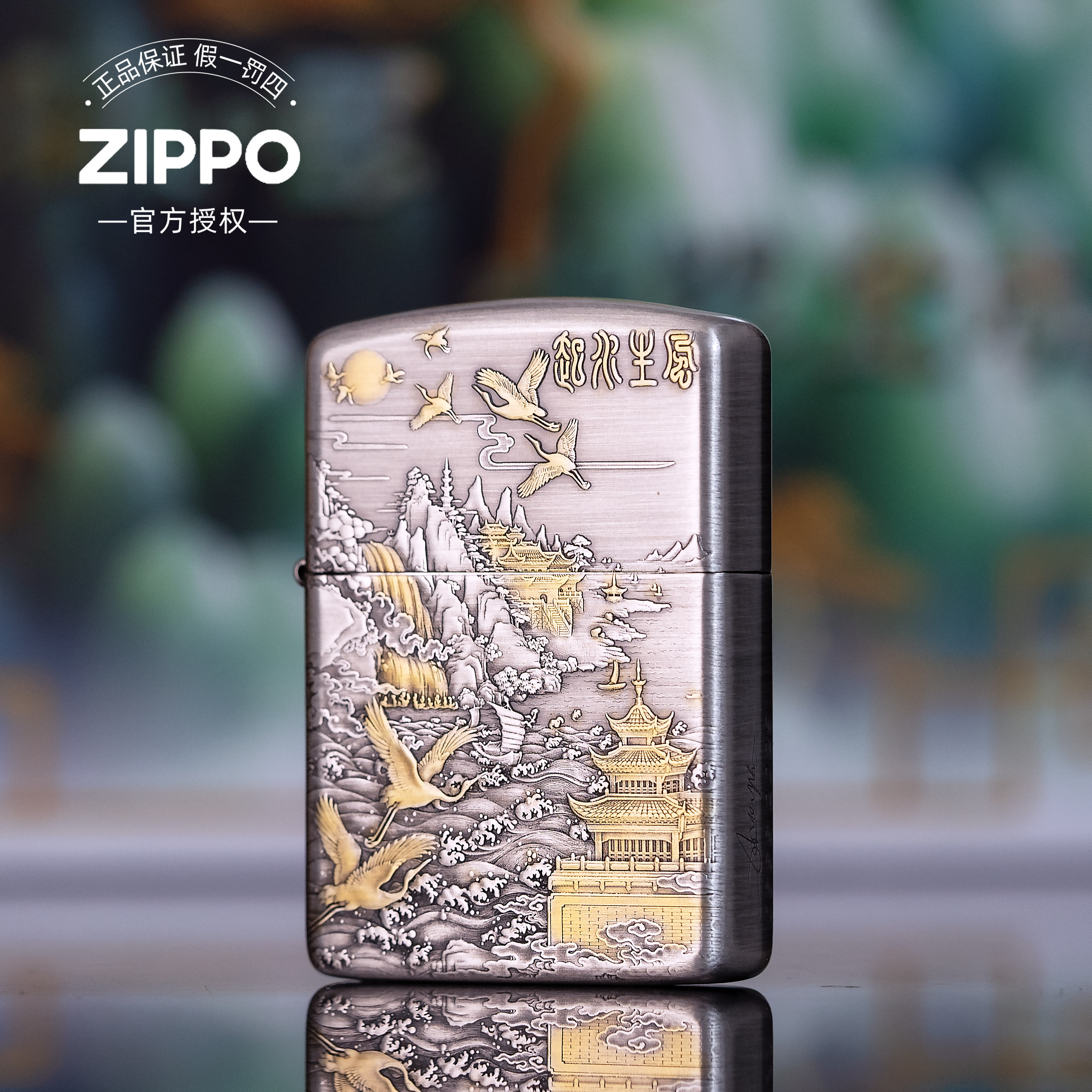  zippo打火机正品/熏银鎏金盔甲风生水起男士收藏【达人专属】DYJ1