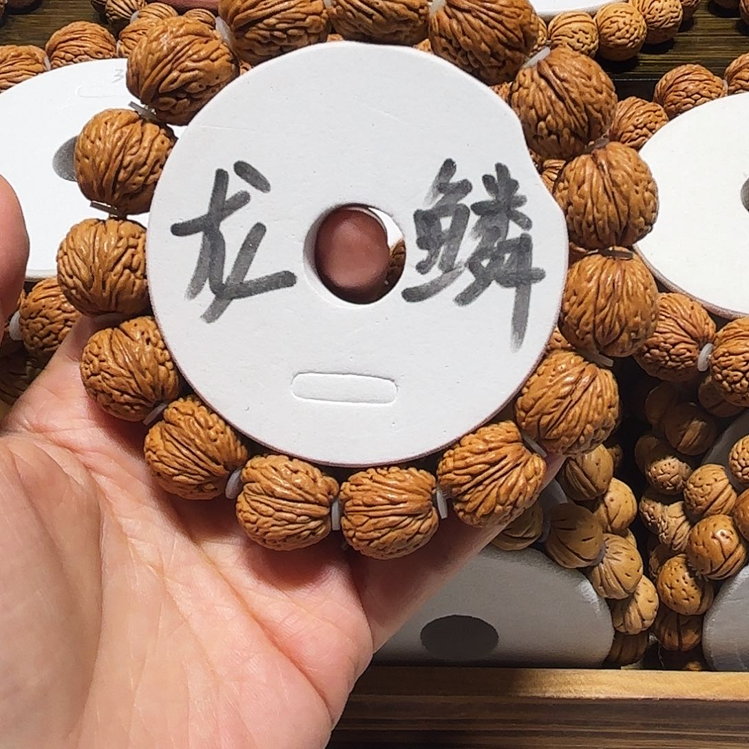 灬**灬18龙鳞凤尾手串