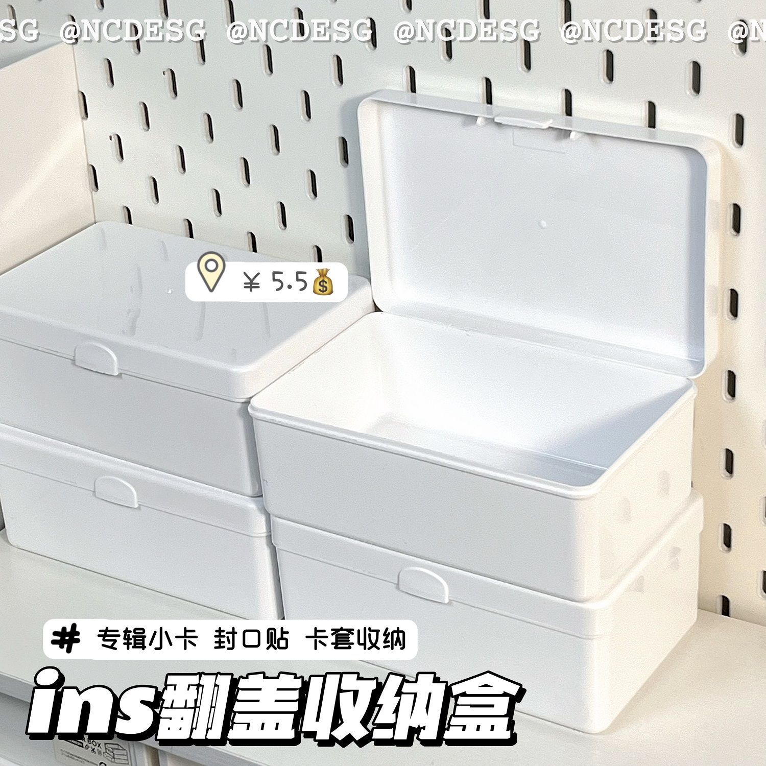 纯白翻盖收纳盒咕卡动漫卡小卡卡膜拆卡收纳整理盒子多功能防尘盒