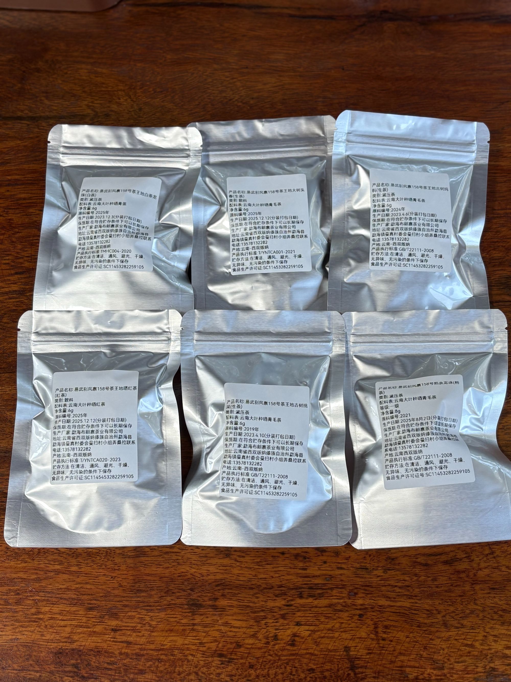 易武刮风寨158号6个品鉴装不同口感滋味普洱茶6g×6袋=36g/盒