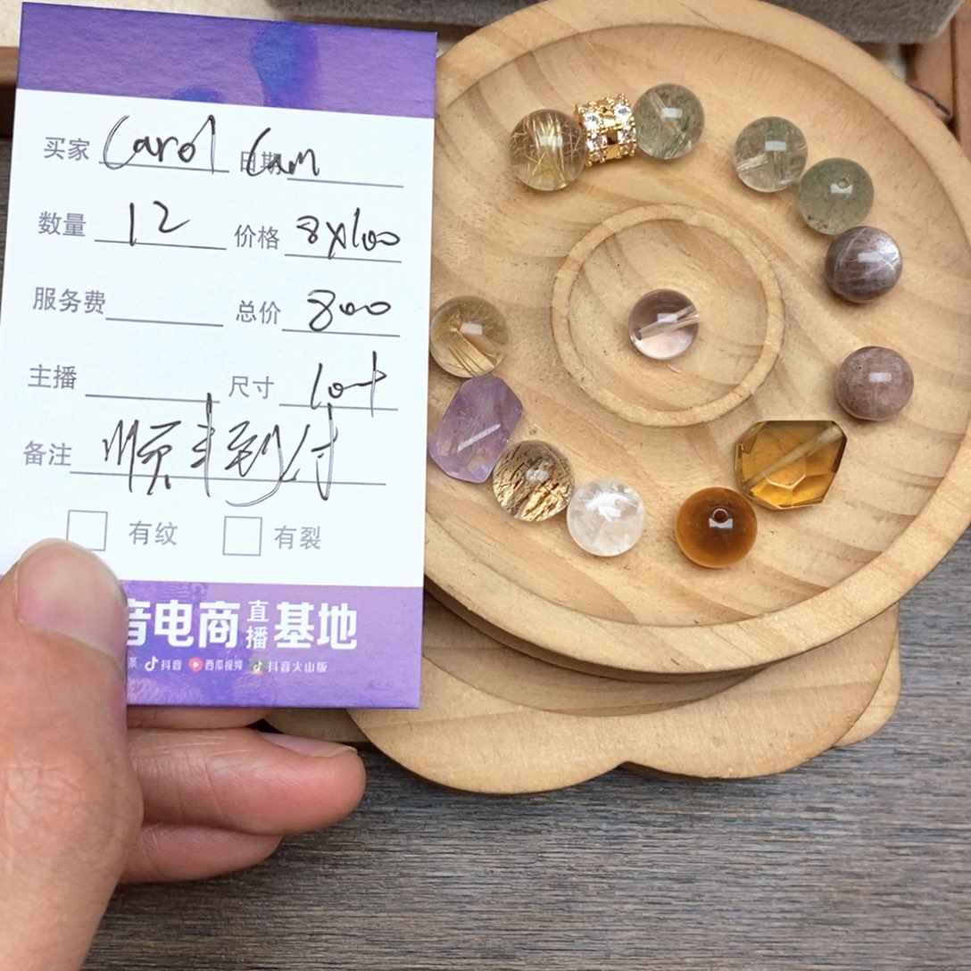 发晶手串未镶嵌C****m散珠