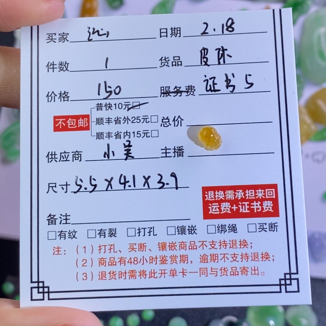 翡翠颈饰未镶嵌沁**雪貔貅