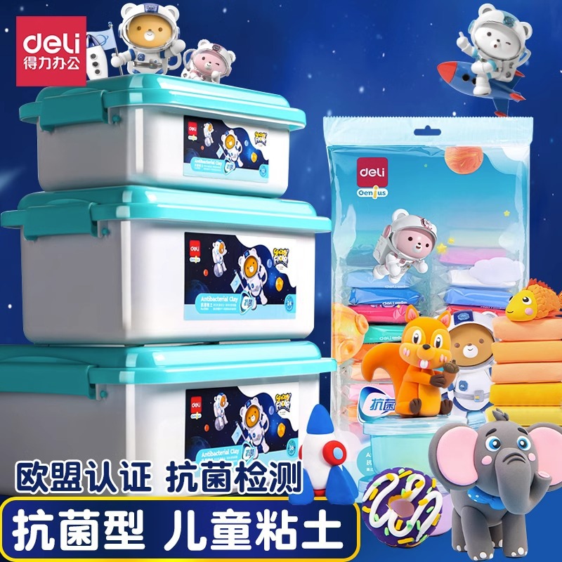 得力超轻粘土36色橡皮泥彩泥手工24色大包幼儿园抗菌粘土小学