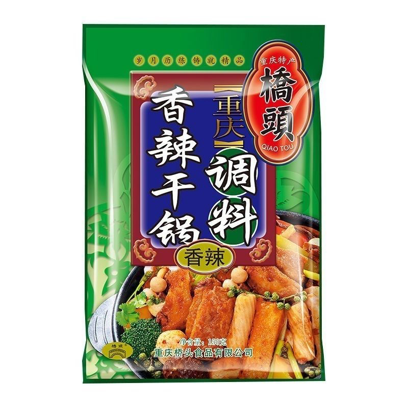 桥头香辣干锅重庆调料香辣味 150g
