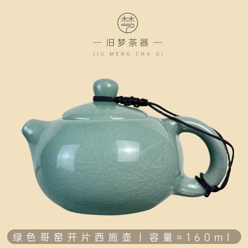 A 16绿色哥窑开片西施壶可养金丝铁线冰裂釉茶壶单壶