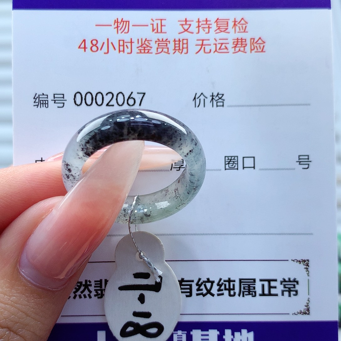翡翠戒指未镶嵌缅甸
