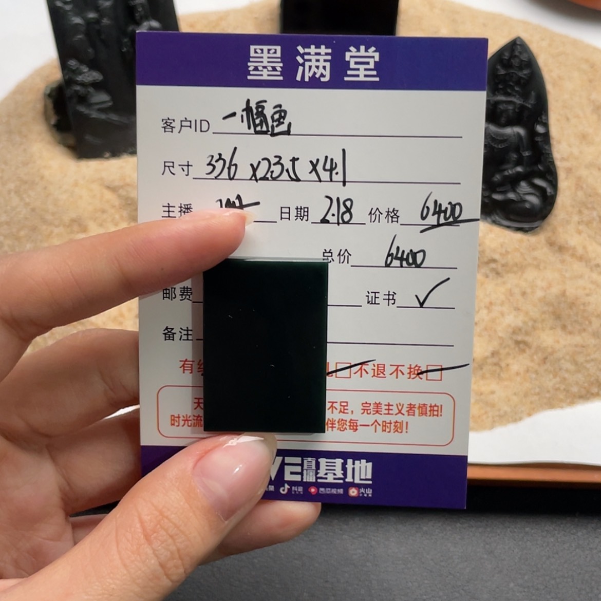 【闪购商品】翡翠颈饰未镶嵌一*画墨翠