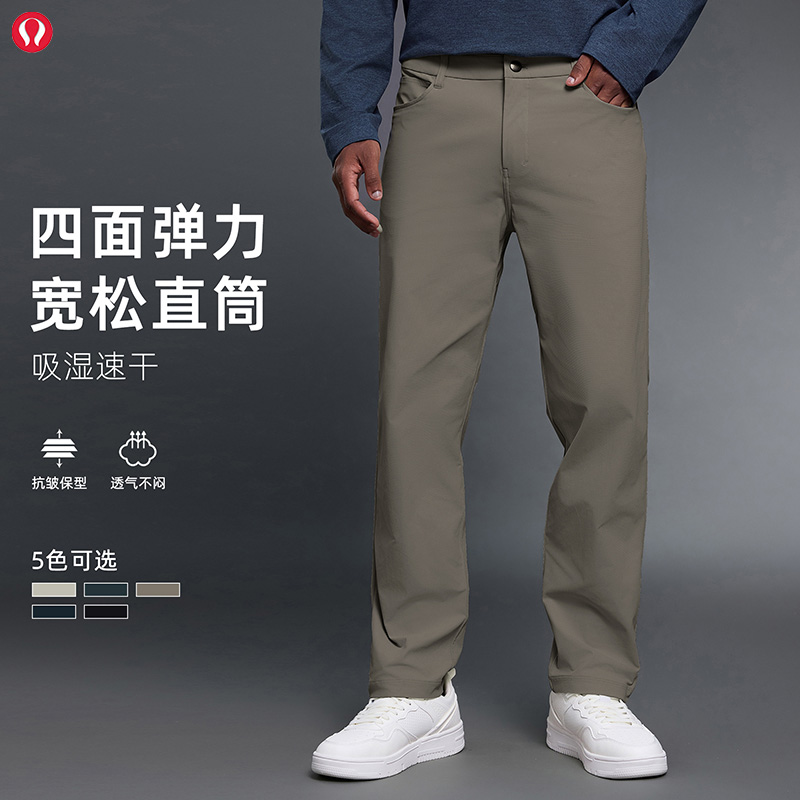 lulu官方休闲裤男士西裤宽松百搭直筒裤松紧腰吸湿透气通勤长裤