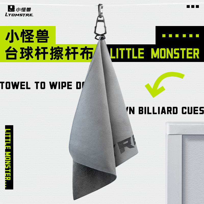 小怪兽台球杆擦杆布九球杆黑色双层绒布专用毛巾台球用品保养抹布