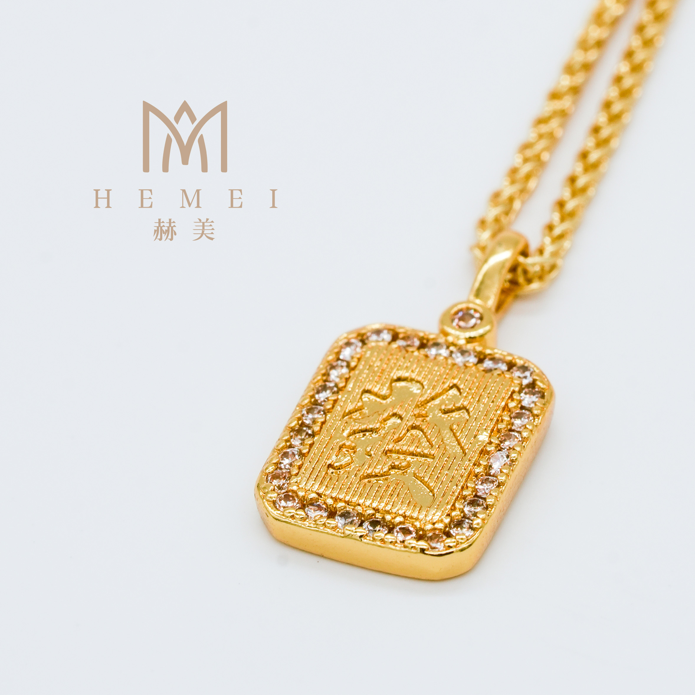 铜合金吊坠 HEMEI/赫美轻奢 发财牌吊坠