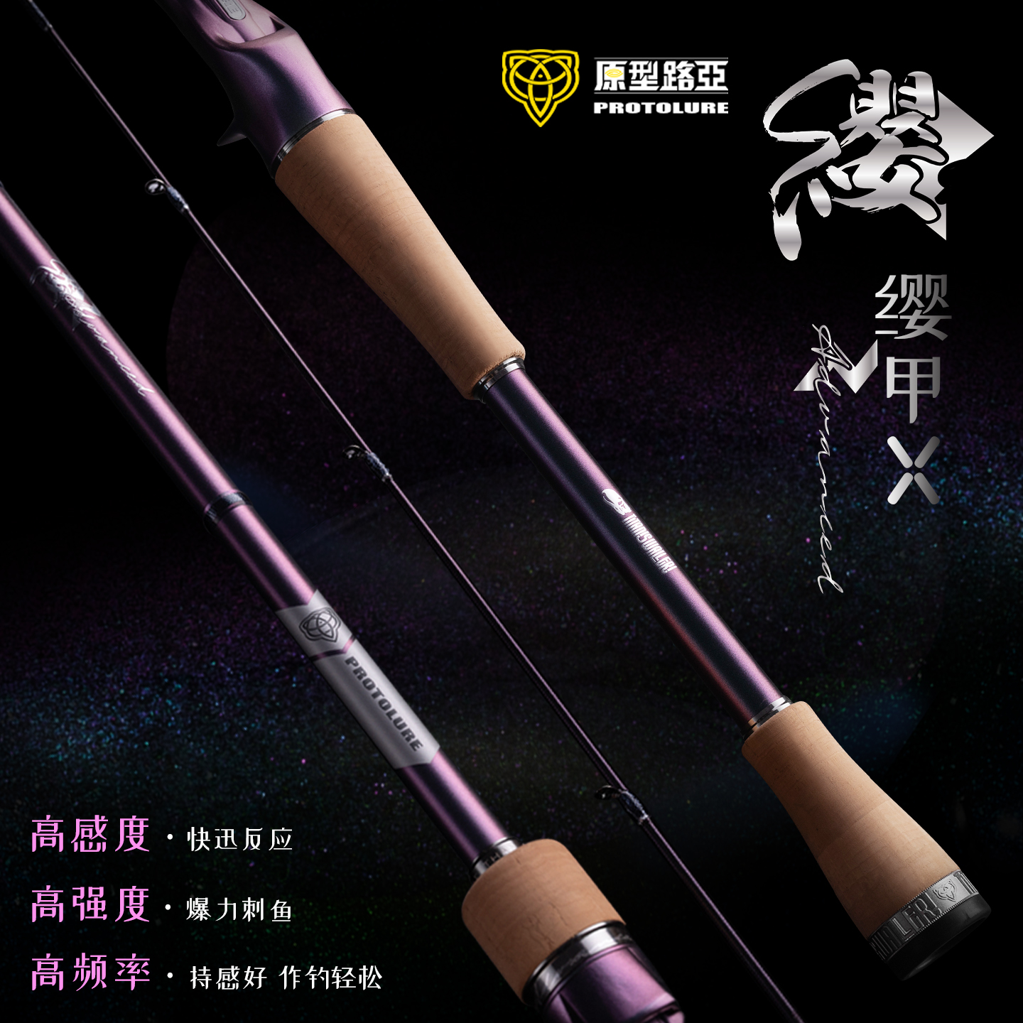 原型路亚25款缨甲X路亚竿泛用远投轻量2节黑坑野钓翘嘴海鲈鳜鱼竿