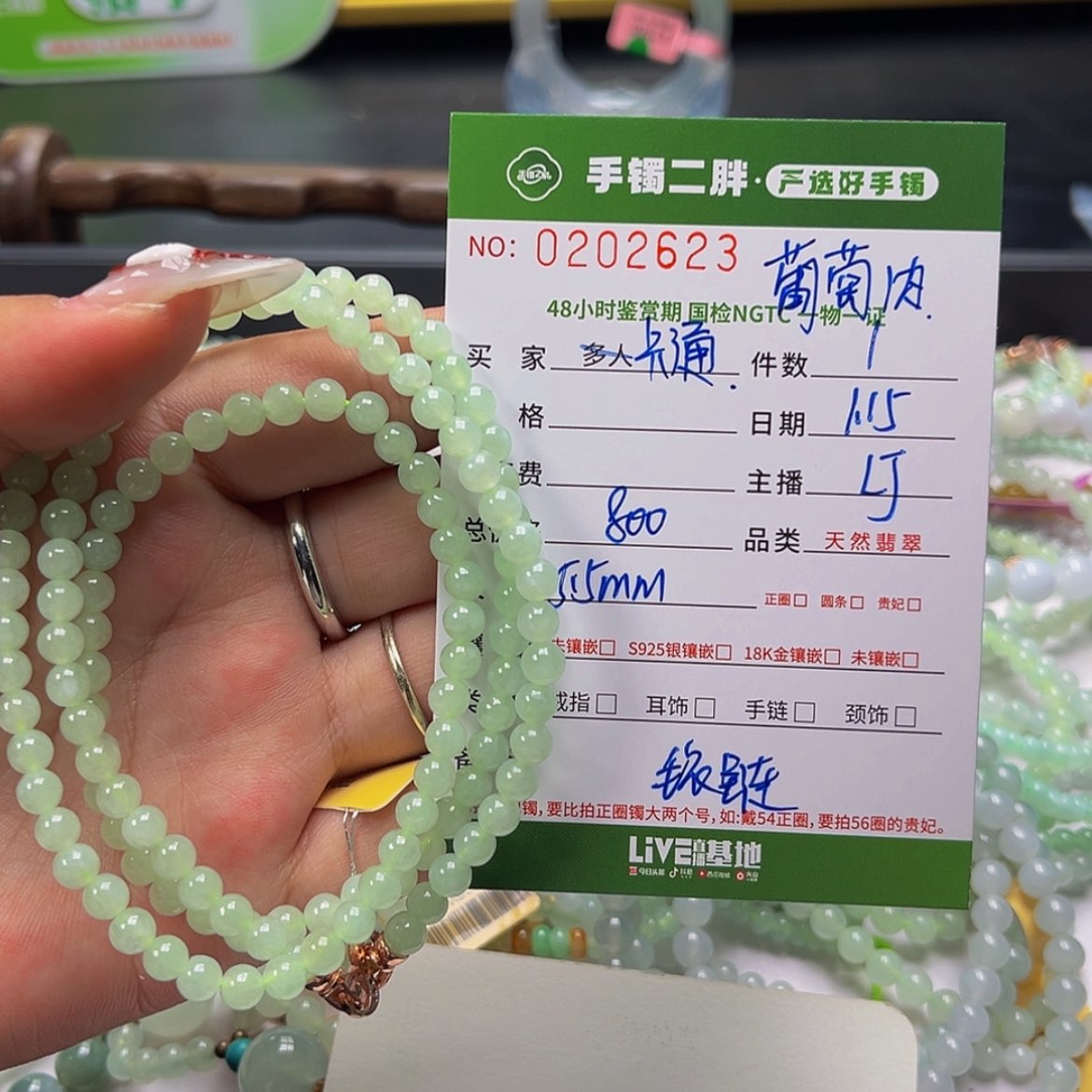 【闪购商品】翡翠毛衣链未镶嵌卡*1111111