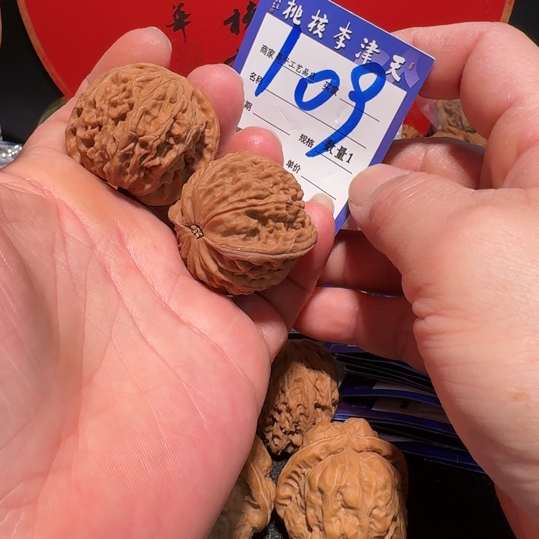程***生把件文玩核桃40磨盘