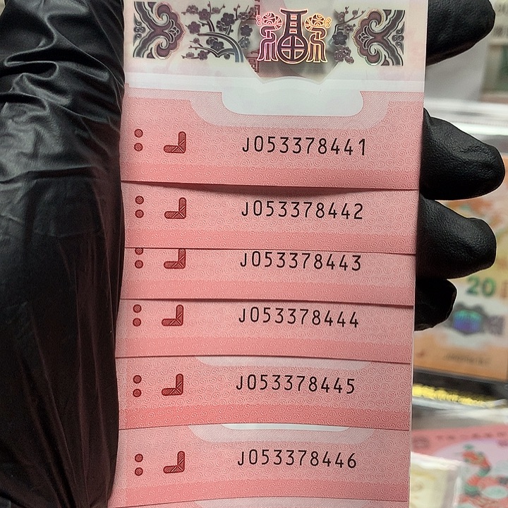 塑料053378441蛇钞豹子号标十裸钞