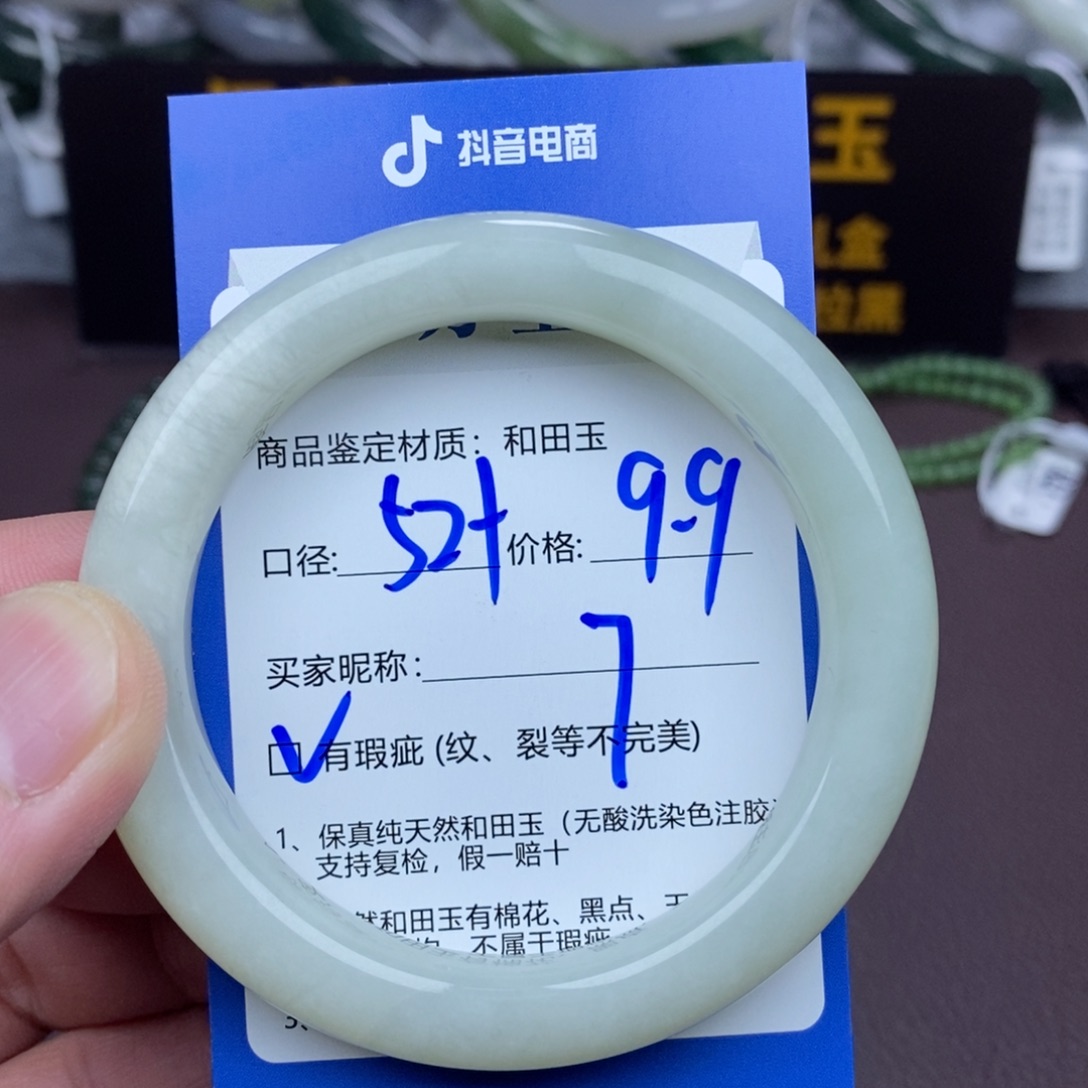 希***野和田玉未镶嵌手镯